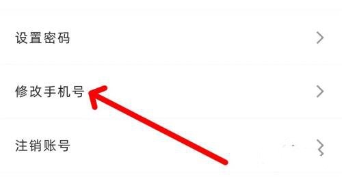 爱西昌手机号修改教程图片3