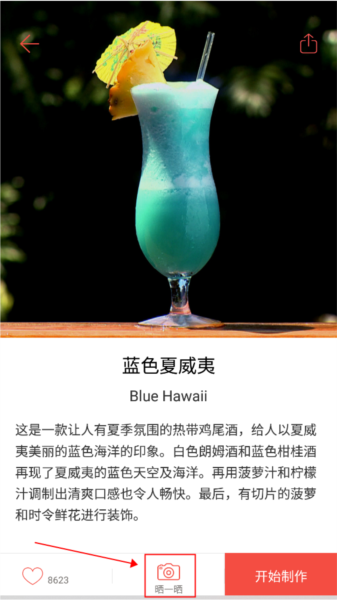 JO鸡尾酒如何上传作品7