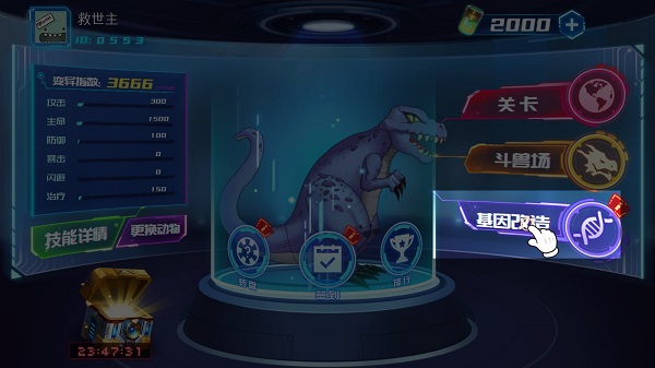 凹凸曼打怪兽游戏攻略图片4