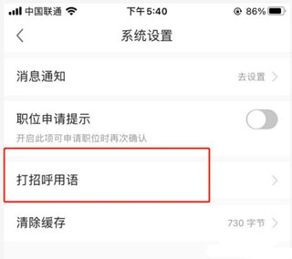 前程无忧学生版软件截图3