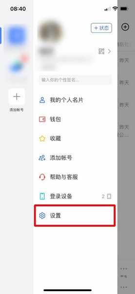飞书文档加密码方法图片2