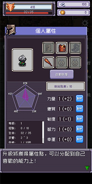 勇者大人的刷怪城游戏攻略截图3