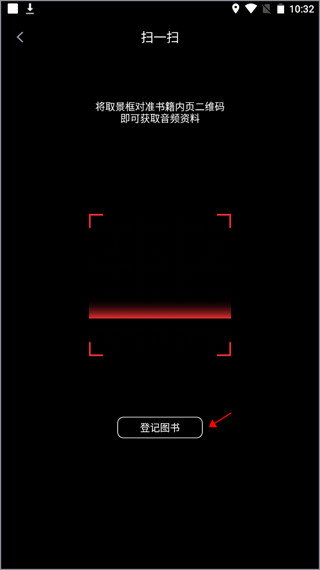 世纪高教如何绑定书的序列号2