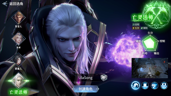 不朽主宰手游职业介绍截图1