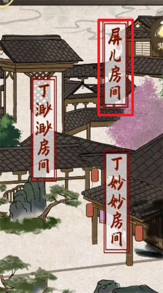 少年宋慈游戏攻略截图3