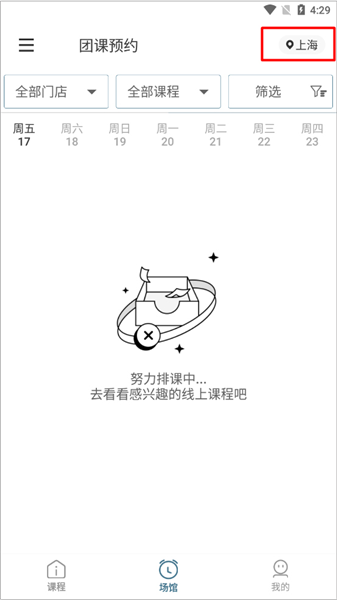 怎么更改所在的位置配图1