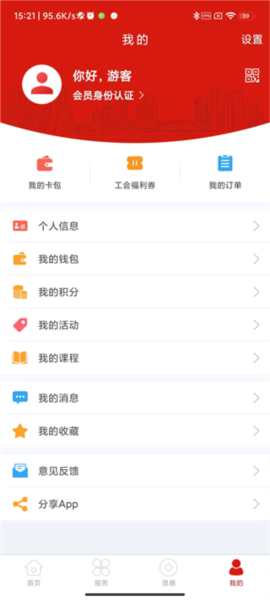 甬工惠如何认证图片5
