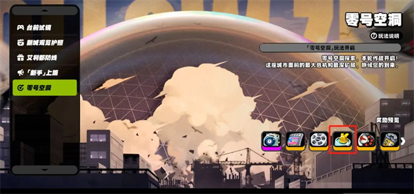 云绝区零截图11