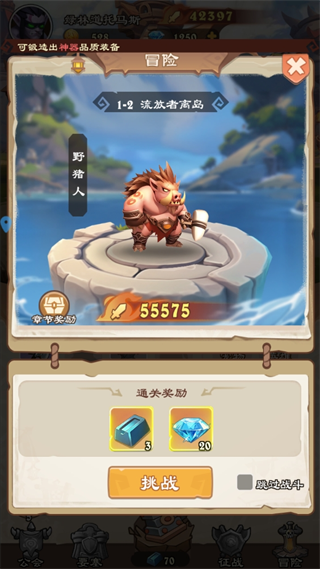 坠星大陆新手攻略图片2