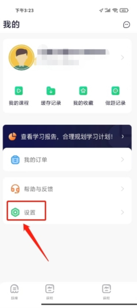 江西执业药师软件截图1