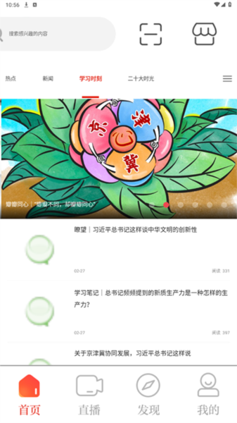 三江源app如何提交意见反馈截图1