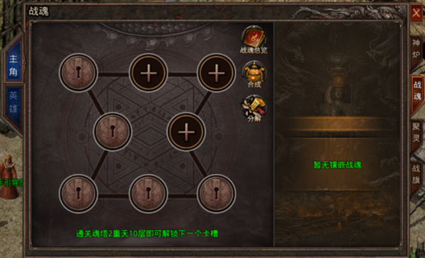 神炉系统介绍截图2