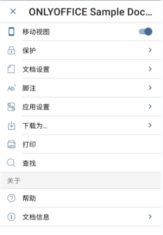onlyoffice开启移动视图方法图片3