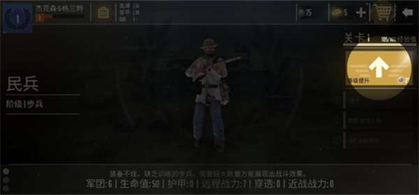 贵族1896新手教程图片6