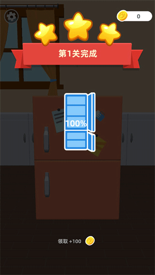 塞进冰箱新手攻略图片7