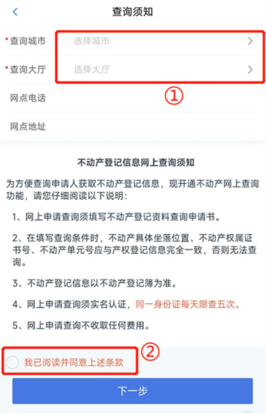 河北政务服务网app截图6