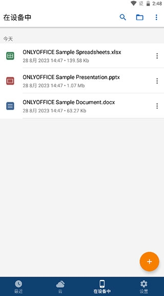 onlyoffice开启移动视图方法图片1