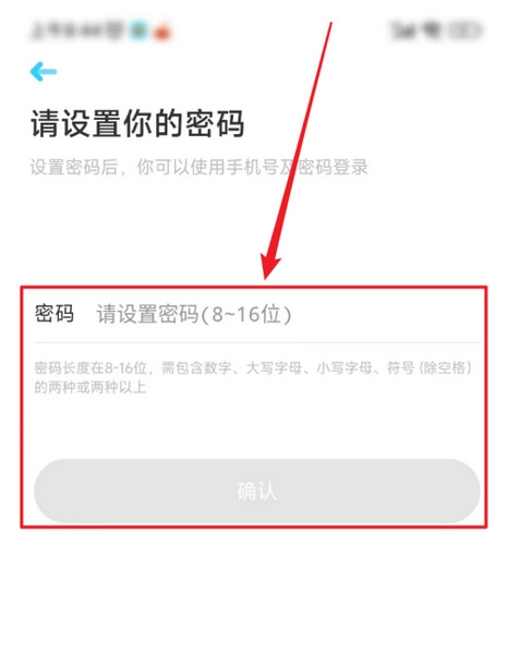 伴鱼绘本app密码修改教程图片3