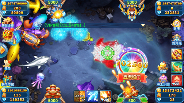 哎呦捕鱼内无无限金币版图片5