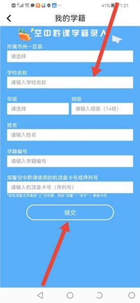 乐播播软件截图11