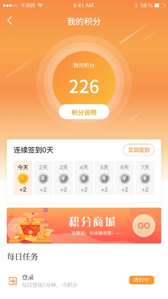 锦绣青羊app图片