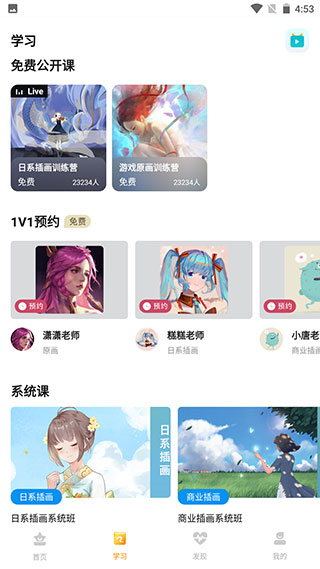 羊驼CG绘画app使用教程