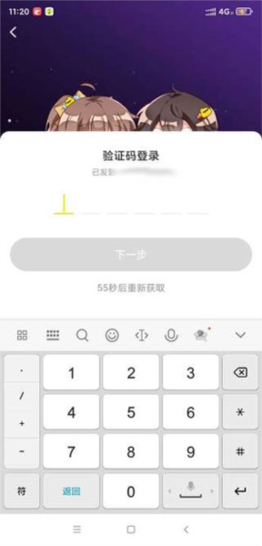 唔哩星球APP怎样登录图片6