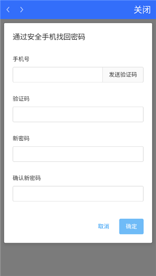 国开在线怎么改密码4