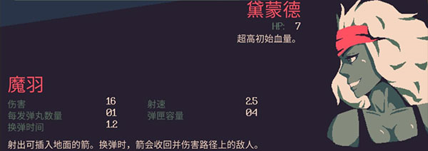 黎明前20分钟角色技能介绍6