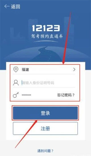 驾考宝典科目三软件考试成绩查询教程3