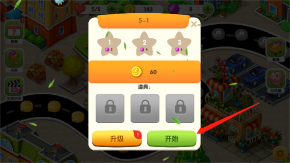 美食街物语游戏攻略图片1