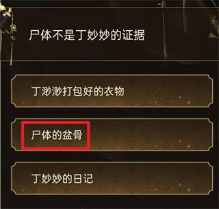 少年宋慈游戏攻略截图9