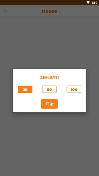 学英语6000通用单词APP使用教程图片4