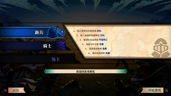 召唤骑士团新手教程图片3