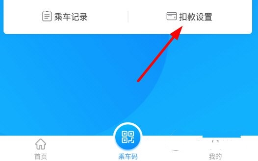 怎么设置支付宝支付2