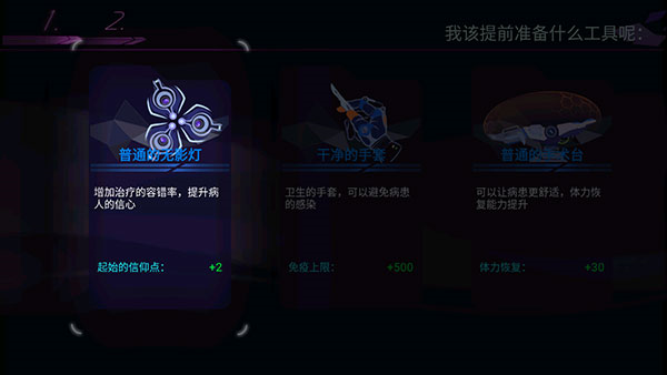 肿瘤医师新手教程图片2