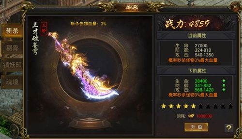 龙皇传说玩法系统介绍图片2