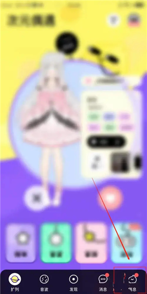 唔哩星球APP怎么清除聊天记录图片1