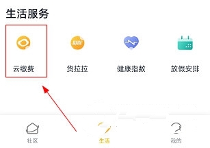 电费缴纳方法介绍1