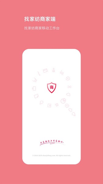 找家纺商户版图片