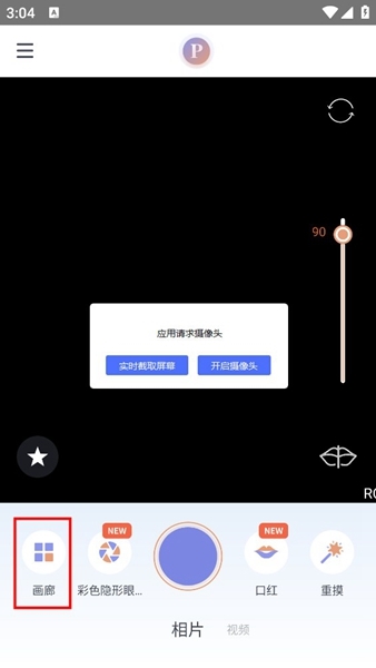 PinkKing使用方法图片5