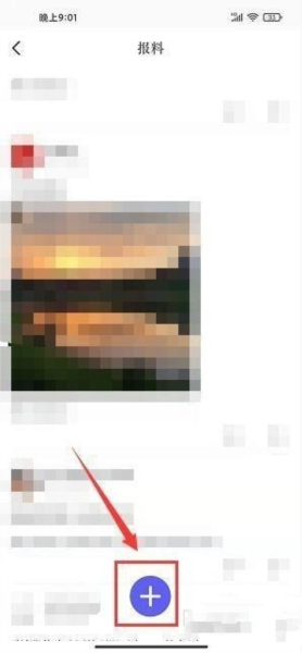 项城云软件截图8