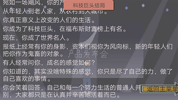 下一站我的大学小胡攻略图片2