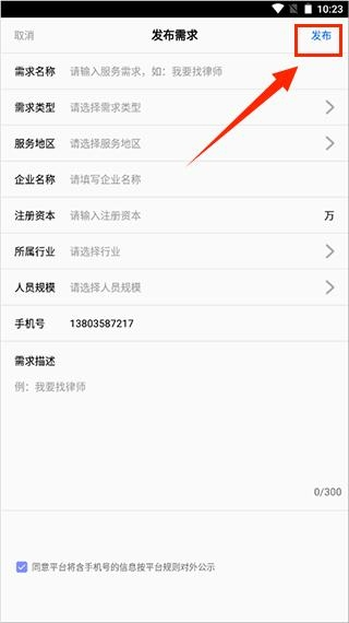 51大师兄软件截图7