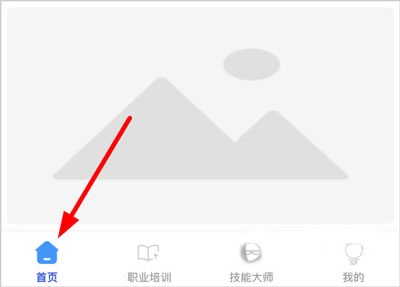 云南省技能培训通2
