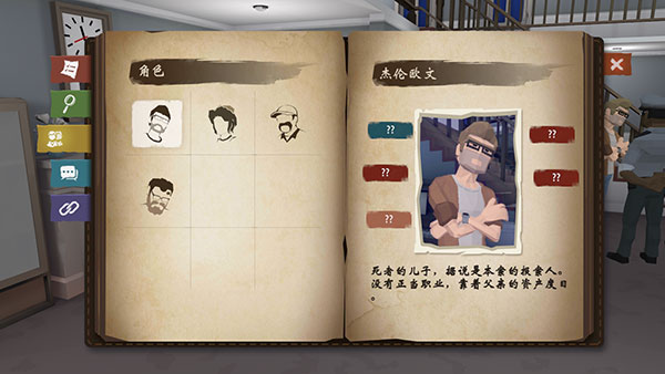 致命的遗嘱怎么玩截图3