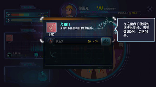 肿瘤医师新手教程图片4