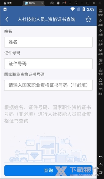 青松办软件截图4