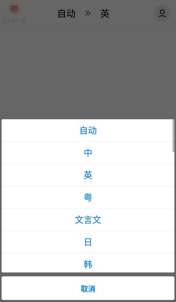 英文翻译器截图3