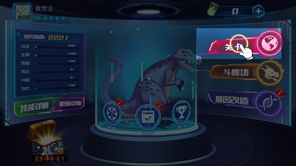 凹凸曼打怪兽游戏攻略图片1